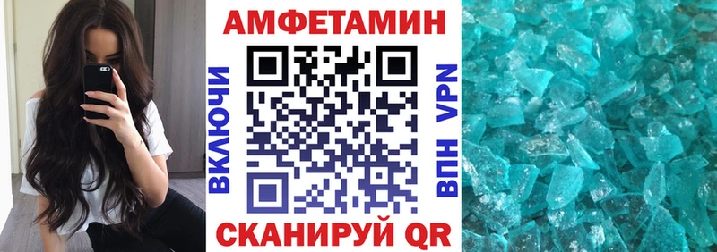 Амфетамин VHQ Рыбинск