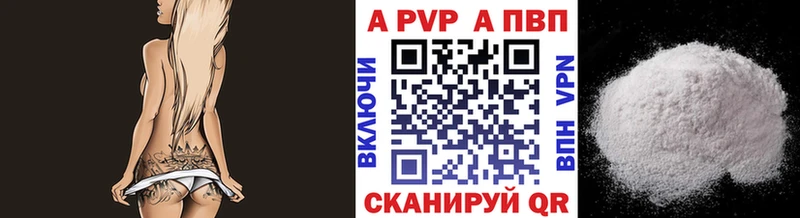 Купить закладки Рыбинск A-PVP Crystall