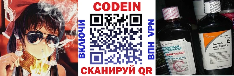 Купить  Рыбинск  Кодеиновый сироп Lean напиток Lean (лин) 
