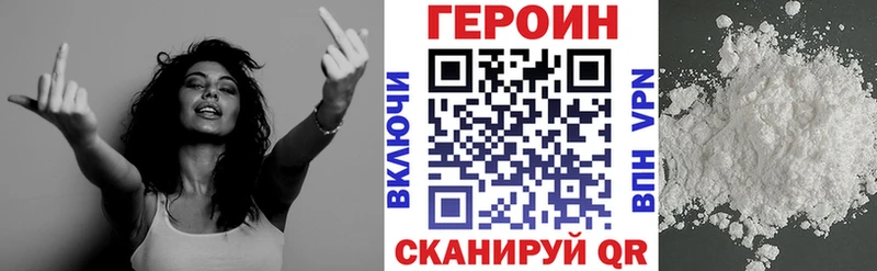 ГЕРОИН Heroin  Купить где  Рыбинск 