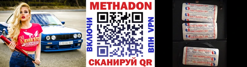 МЕТАДОН кристалл  Купить  Рыбинск 